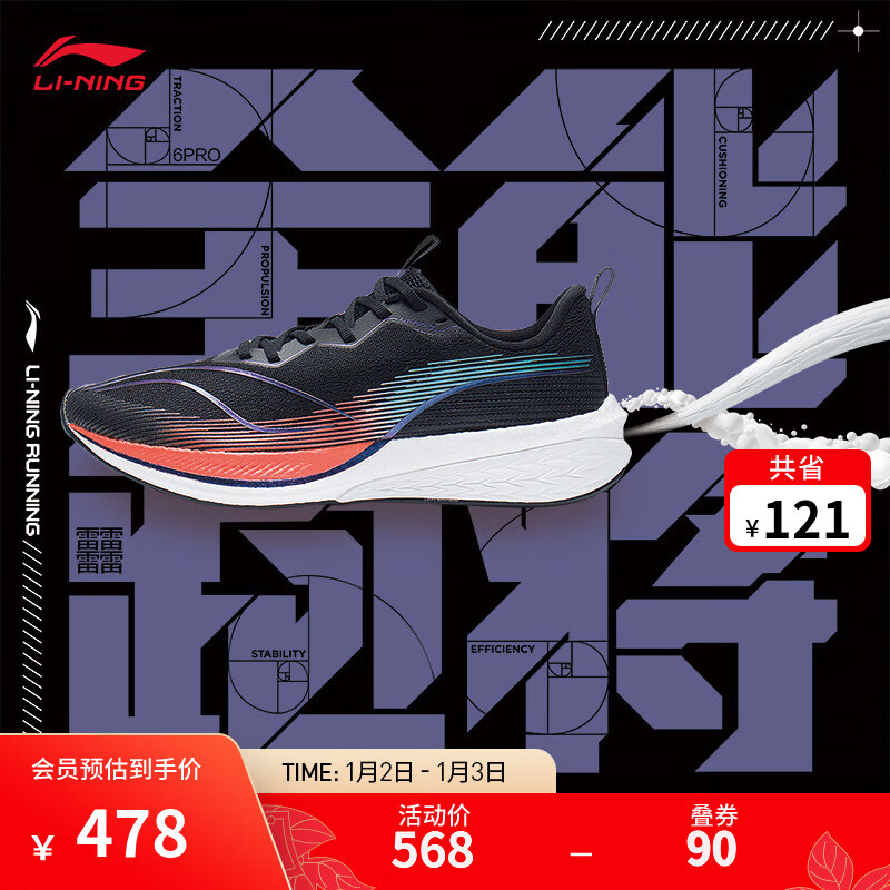 LI-NING 李宁 赤兔6PRO丨跑步鞋男女鞋新款轻弹透气缓震竞速运动跑鞋子ARMT013 