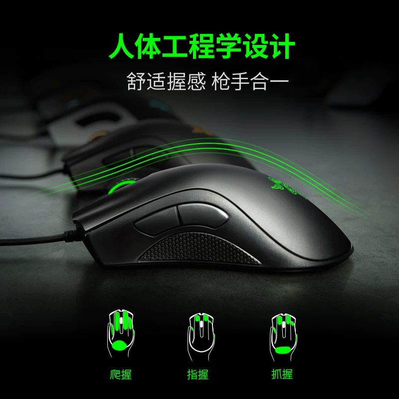 雷蛇 蝰蛇标准版 有线鼠标 6400DPI 109元 - 86线报