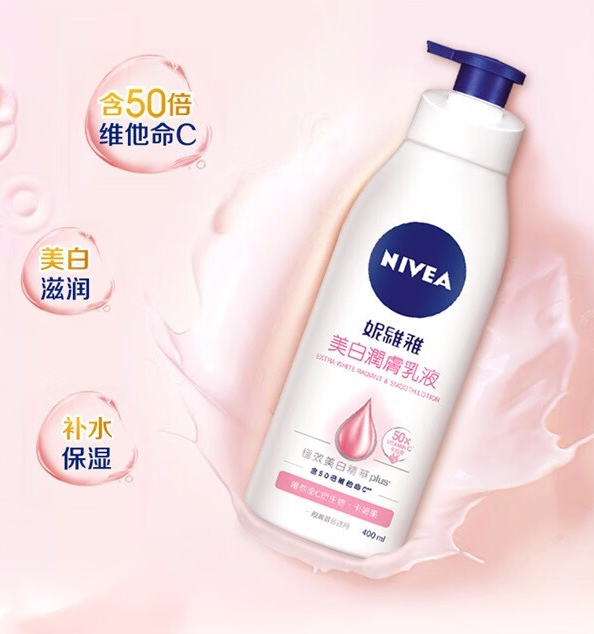 NIVEA 妮维雅 美白身体乳125ml 13.33元（需买3件，需用券）