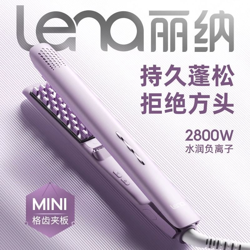 Lena 玉米夹W3小型负离子头发蓬松高颅顶玉米烫垫发根神器宿舍便携 157.99元 - 线报酷