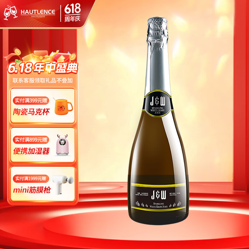 JW 艾加 无醇无酒精起泡酒香槟瓶型气泡酒 送礼0度葡萄汁 白葡萄99%果汁750ml