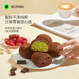 碧翠园 迪拜软曲奇开心果黑巧克力软糯叽叽点心零食棉花糖甜品短保 19.38元 - 线报酷 碧翠园 迪拜软曲奇开心果黑巧克力软糯叽叽点心零食棉花糖甜品短保 19.38元 - 线报酷