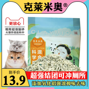 克莱米奥 CLAYMIO 5合1混合豆腐猫砂 5斤装 ￥9.9