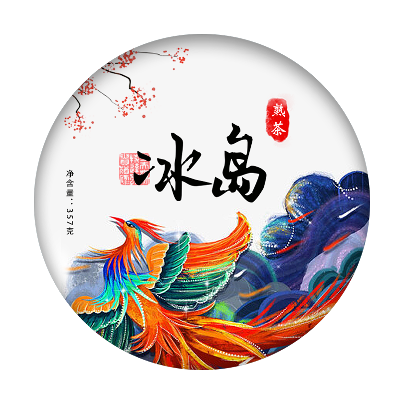 MO SHENG 末笙 冰岛普洱熟茶饼 357g 40元（需用券）