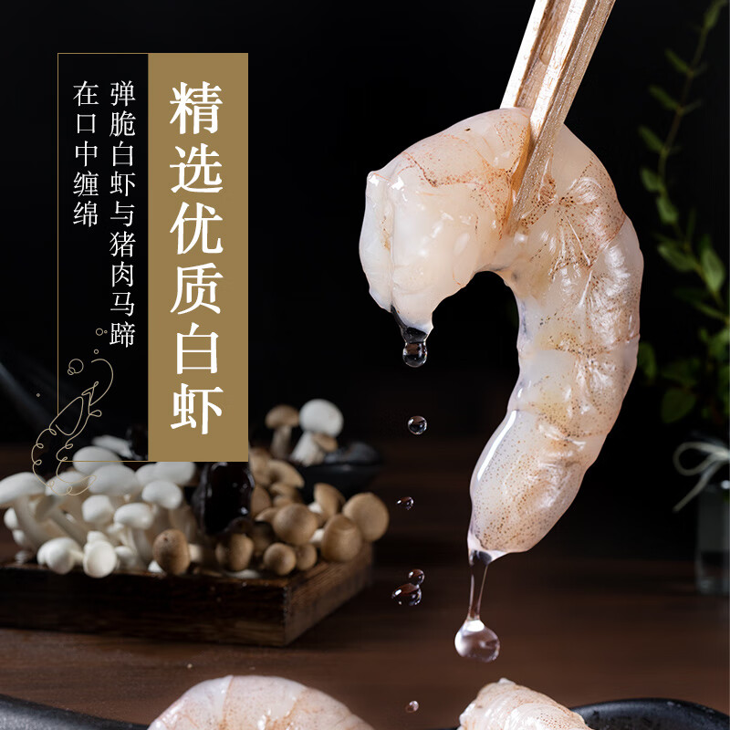 思念 金牌虾水饺鲜美虾仁480g32只 （任选5件） 14.9元（需买5件，需用券）