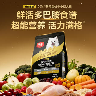 顽皮 100%鲜肉 犬粮 1元 - 86线报 顽皮 100%鲜肉 犬粮 1元 - 86线报