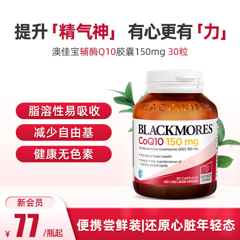 澳佳宝 四倍DHA鱼油软胶囊 60粒 62.7元(需用券)