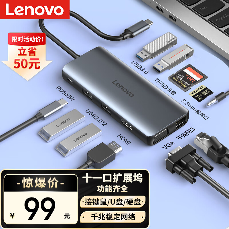 Lenovo 联想 Type-C扩展坞USB-C转HDMI/VGA转接头千兆网口网线转换器笔记本LX0801 PRO