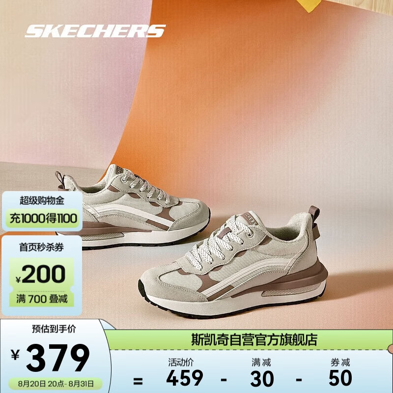 SKECHERS 斯凯奇 赵露思同款女子撞色时尚复古休闲鞋 379元（需用券）