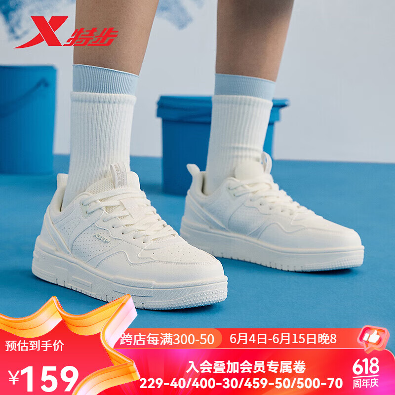 XTEP 特步 苜白板鞋男休闲鞋轻便熊猫鞋简约时尚运动鞋女 帆白-女 39码 149元