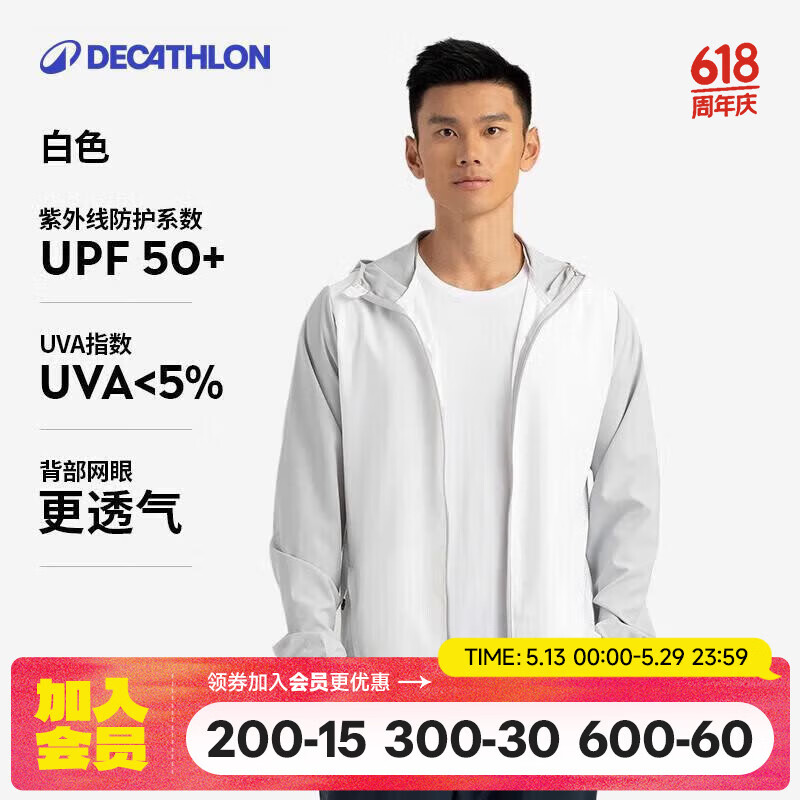迪卡侬 男款防晒衣 4826171 80.91元（需用券）