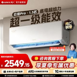 格力 云佳Pro系列 KFR-35GW/NhMa1BG 新一级能效 壁挂式空调 1.5匹 2349.4元 - 86线报 格力 云佳Pro系列 KFR-35GW/NhMa1BG 新一级能效 壁挂式空调 1.5匹 2349.4元 - 86线报