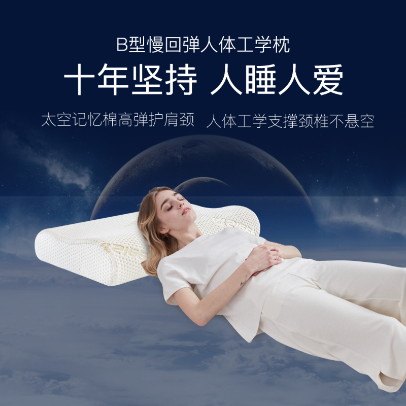 Aisleep 睡眠博士 颈椎保健记忆枕头 B型记忆枕单只（小号) 99元（需用券）