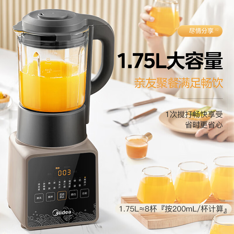 PLUS会员：Midea 美的 MJ-PB80P2-C1 破壁机 1.75L 192.84元（需用券）