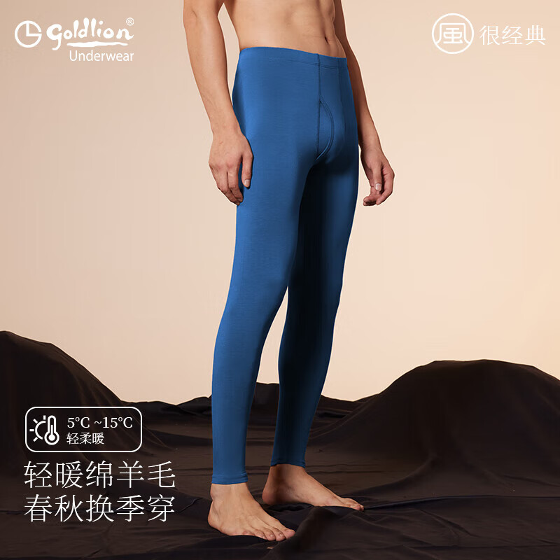 金利来 男士羊毛保暖裤 薄款 35元