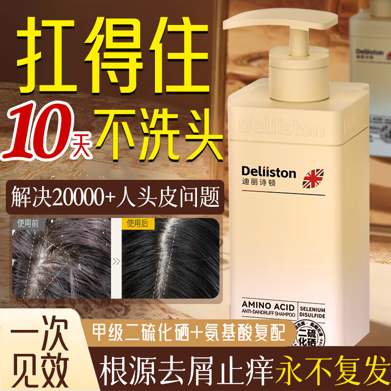 Deliiston 迪丽诗顿 二硫化硒洗发水300g 63.73元（需买3件，共191.19元）