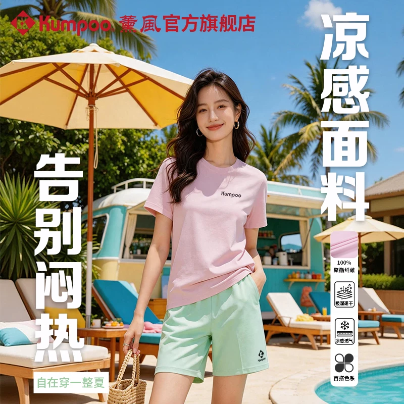 KUMPOO K261U-2638羽毛球运动短裤 29.9元 - 线报酷