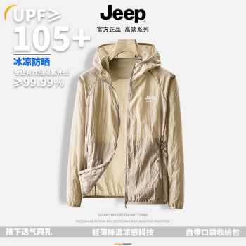 Jeep 吉普 风感波粒防晒 UPF105+自带收纳 ￥67.71