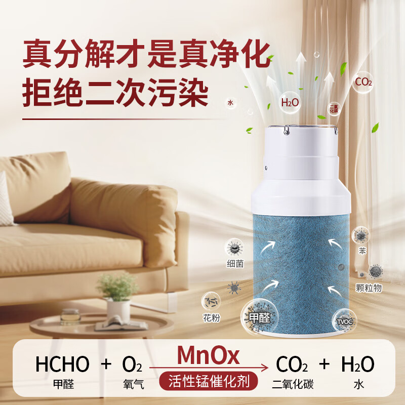 南科邦 活性锰除甲醛净化器 1台简易净化器（滤芯+风机） 399元（需用券）