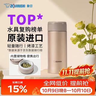 象印 SM-ASE35-NL 保温杯 360ml 金色 61.42元 - 86线报 象印 SM-ASE35-NL 保温杯 360ml 金色 61.42元 - 86线报