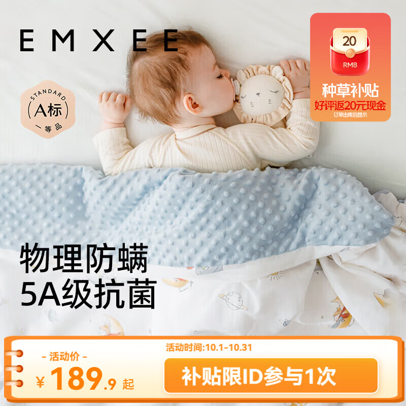 嫚熙 婴儿豆豆毯四季纯棉盖被可机洗防踢 遇见小王子建议室温20-25℃ 79.9元 - 86线报