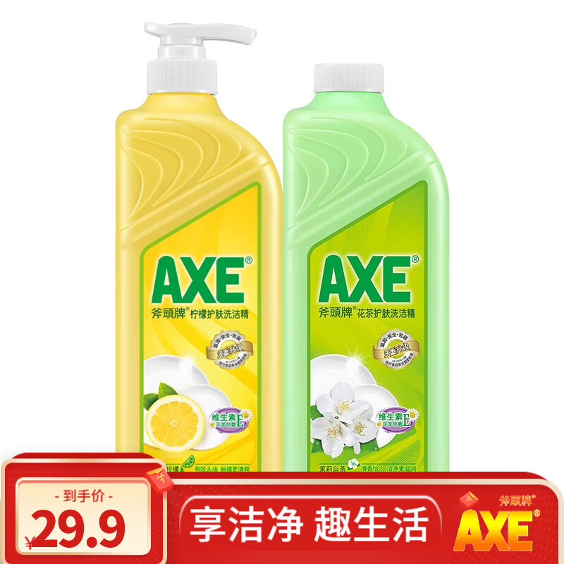 AXE 斧头 洗洁精 柠檬花茶 1.01kg*2瓶 25.4元