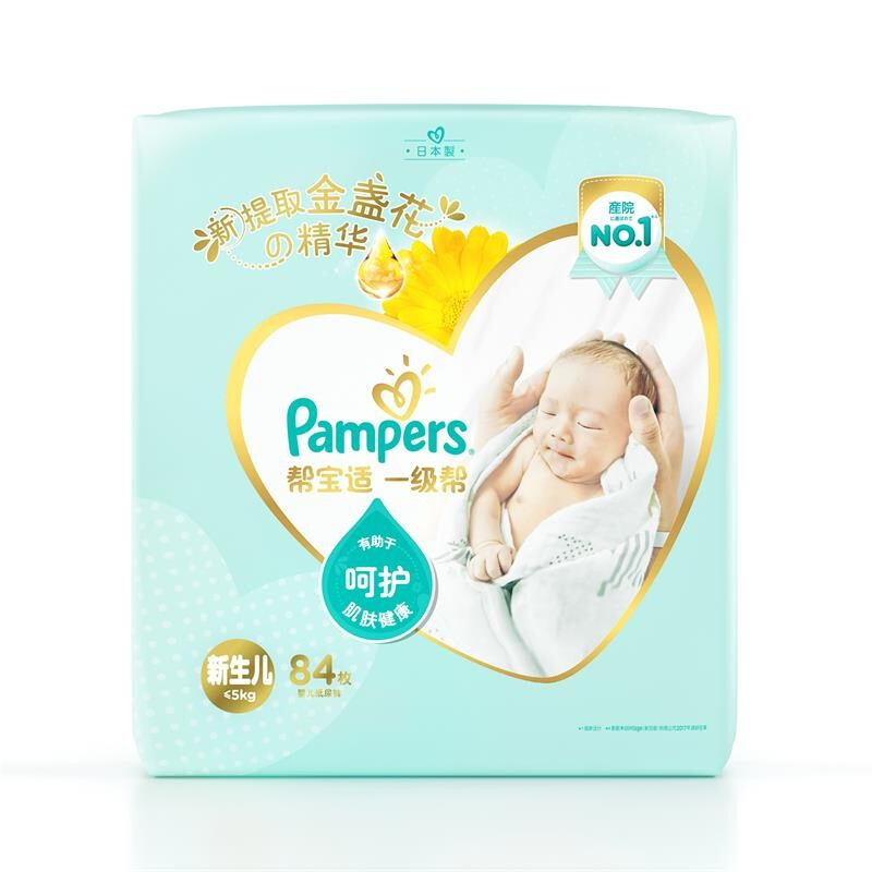 Pampers 帮宝适 一级帮系列 纸尿裤 NB84片 115.13元