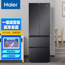 Haier 海尔 341升一级能效双变频风冷无霜多门家用电冰箱三档变温净味母婴BCD