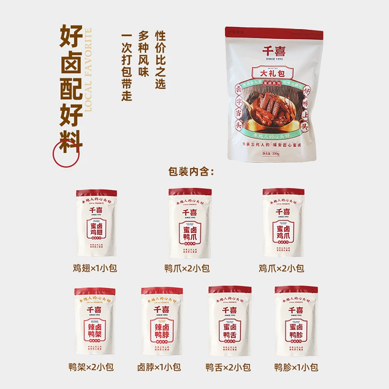 千喜 鸭脖子鸡翅鸭爪鸡爪小包装肉类零食熟食即食整箱零食大礼包 39.4元 - 线报酷