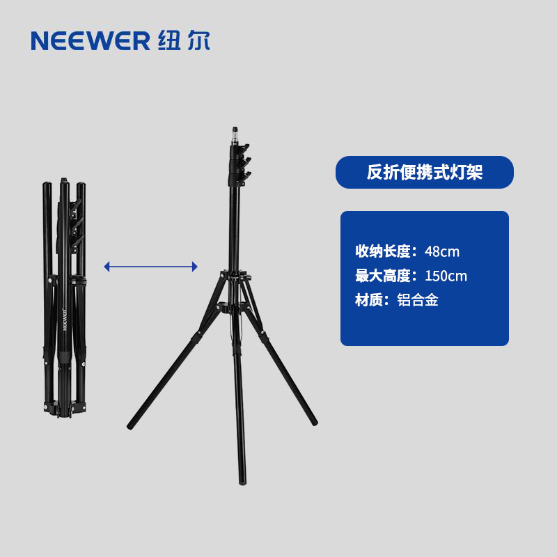 NEEWER 纽尔 2米灯架 摄影三脚架 12.75元