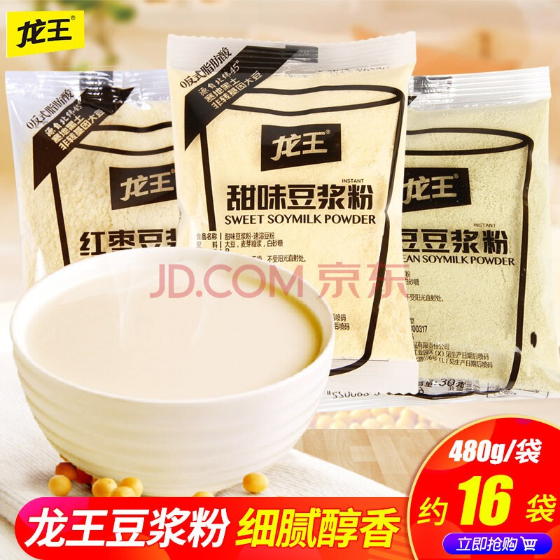 龙王豆浆粉16包 ￥16.9