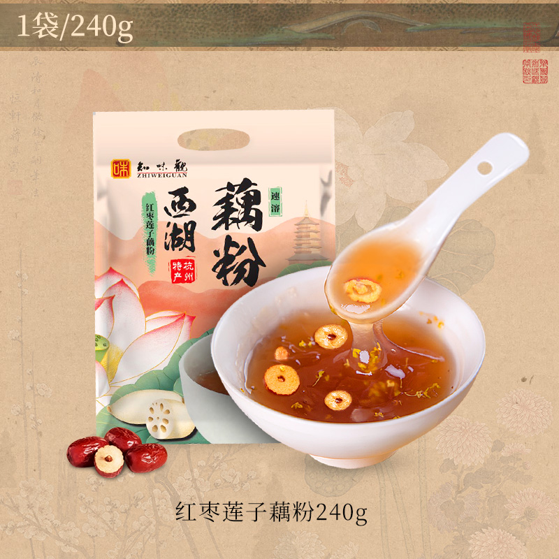 知味观 桂花莲子藕粉 240g 13.9元（需用券）