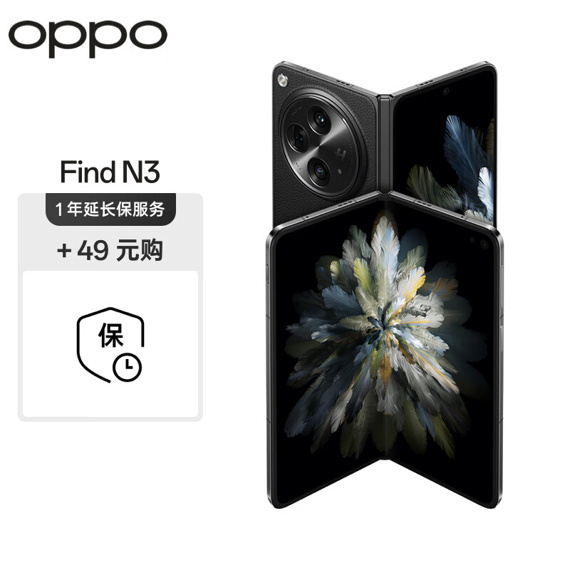 OPPO Find N3 12GB+512GB 潜航黑 超光影三主摄 国密认证芯片 专业哈苏人像 5G 折叠