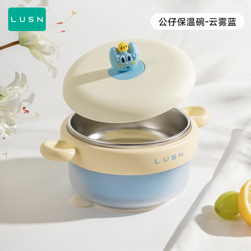如山 婴儿辅食碗注水保温碗316L不锈钢碗儿童餐具恒温吸盘婴儿碗汤碗 云雾蓝+ 26.9元 - 线报酷