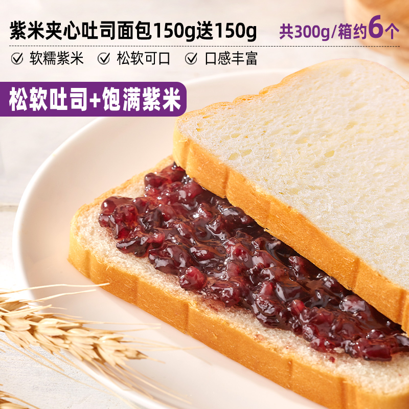 bi bi zan 比比赞 紫米面包 300g/箱 6个 6.6元