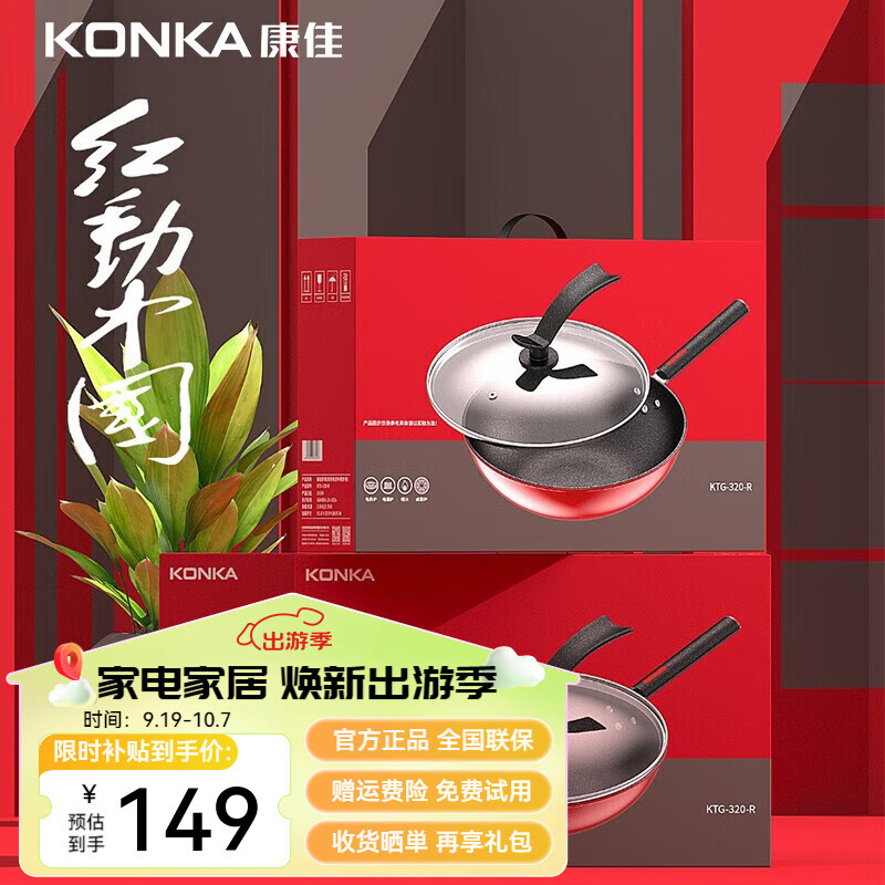 KONKA 康佳 炒锅 红动系列不粘锅 麦饭石色家用炒菜锅电磁炉燃煤气灶通用锅