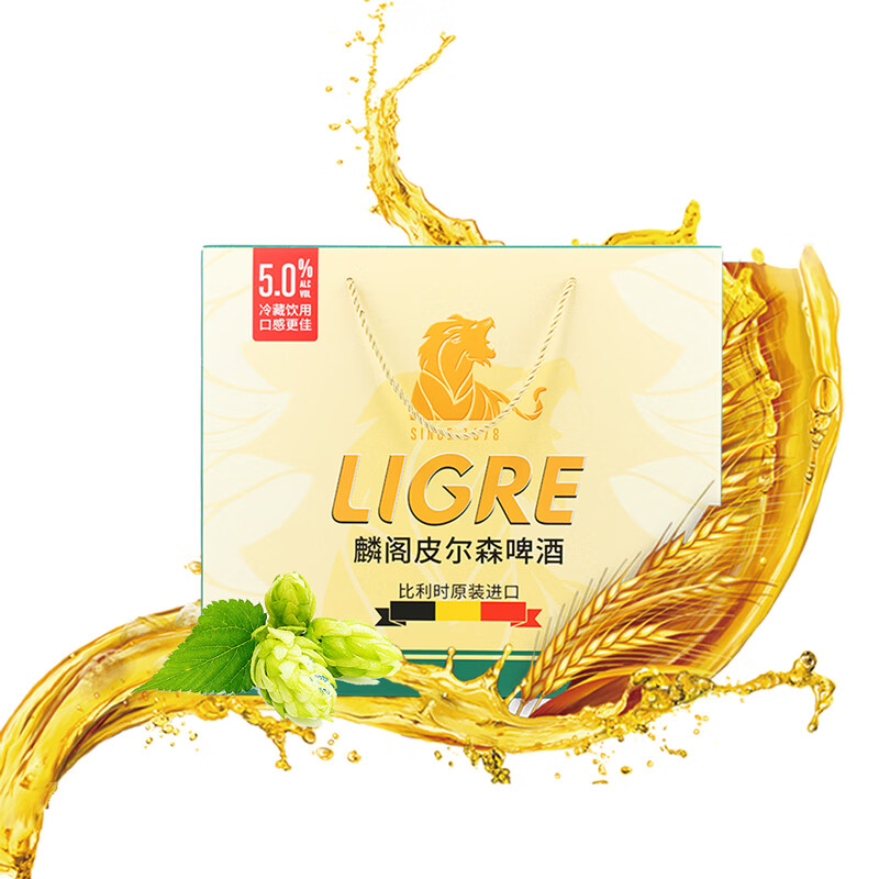 麟阁 比利时原装进口 大麦皮尔森黄啤酒 500ml*10听 礼盒装 43.42元（需买3件，