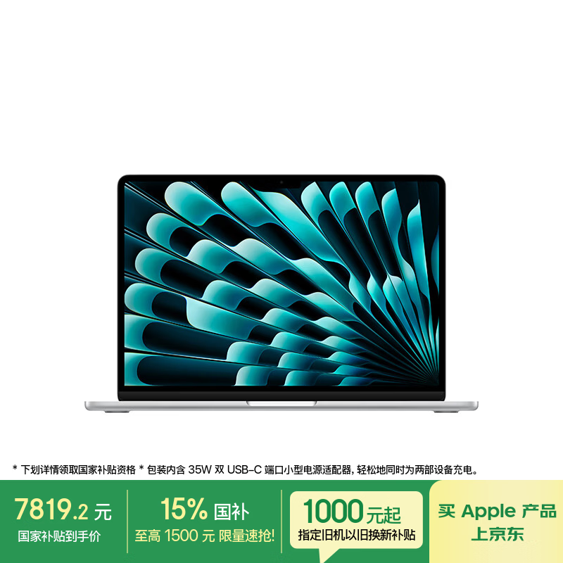 Apple MacBook Air 2025款 13英寸 轻薄本 银色（M4 10+10核、核芯显卡、24GB、512GB SSD
