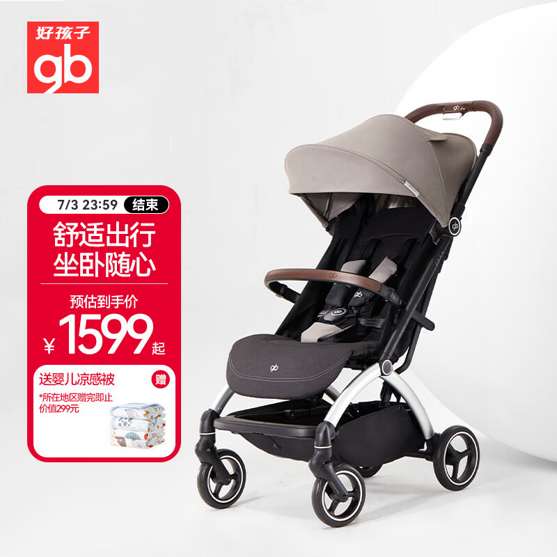 gb 好孩子 婴儿车可坐可躺婴儿推车轻便遛娃避震舒适宝宝童车D850-A-0103C 1547.