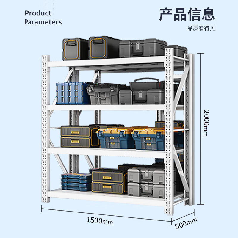 ZHONGWEI 中伟 仓储货架 中型加厚 150*50*200cm 439元