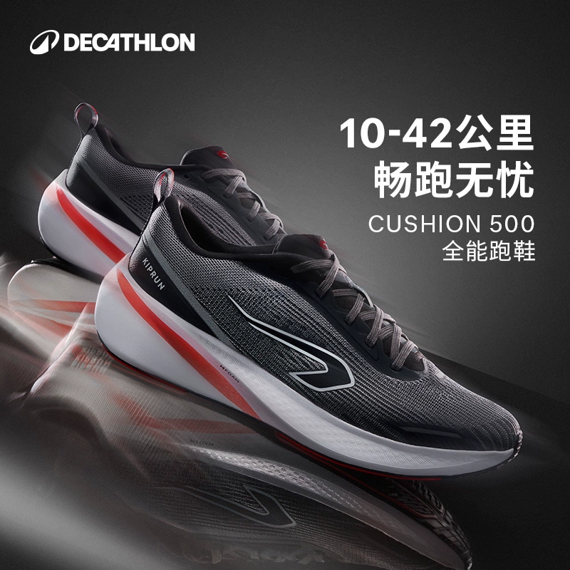 迪卡侬 DECATHLON 轻弹500 男款跑步鞋 IVX1 ￥389.9