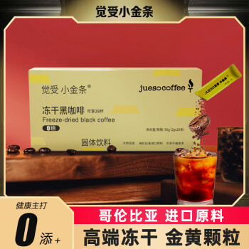 JUESO COFFEE 觉受咖啡 高端冻干0蔗糖速溶黑咖啡 组合装 28支/大盒 ￥9.9