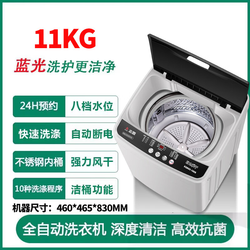 志高 XQB100-120S 波轮洗衣机 11Kg 408元