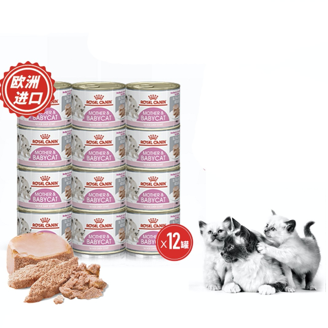 ROYAL CANIN 皇家 进口奶糕猫罐 195g*12罐 240元包邮（双重优惠）