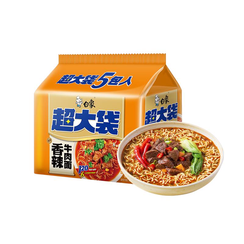 白象 方便面 超大袋香辣牛肉面141g*5包 大面饼 泡面袋装 五连包 6.9元（需用