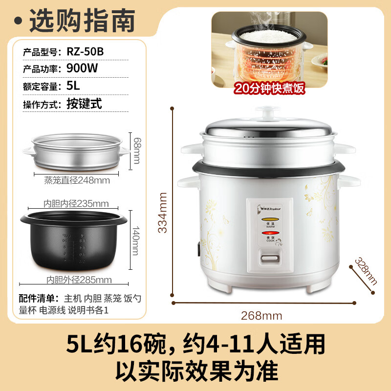 移动端、以旧换新补贴、京东百亿补贴：Royalstar 荣事达 电饭煲电饭锅家用