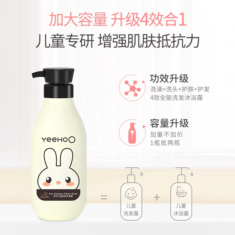 英氏 儿童洗发沐浴露二合一400ml×2瓶 36.65元 - 线报酷
