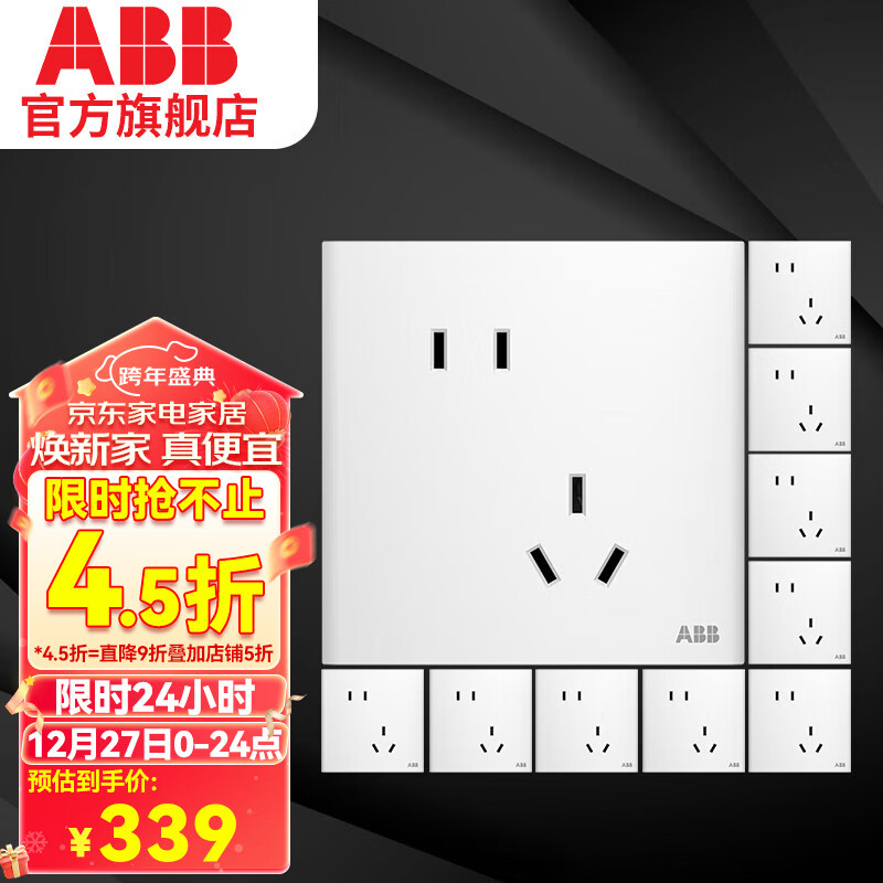 ABB 开关插座面板 轩璞系列白色 10A错位斜五孔USB充电 电源插座 五孔10只装 33