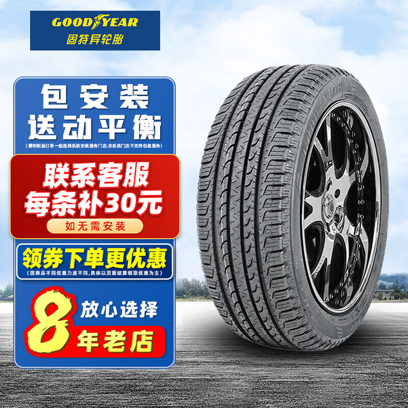 GOOD YEAR 固特异 御乘SUV SUV轮胎 SUV&越野型 245/50R20 102V 932.96元（需用券）