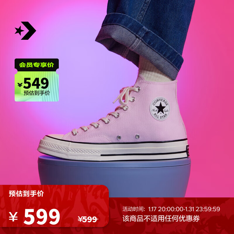 CONVERSE 匡威 1970S男女高帮帆布鞋樱花粉粉色A11441C A11441C 37 222.02元（需用券）